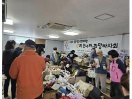 충주종합사회복지관-이마트 충주점, '희망 바자회' 성황리 마쳐 기사 이미지