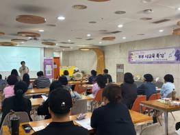 부평구청소년성문화센터, 부부를 위한 성교육 특강 ‘사랑도 기술이다’ 개최 기사 이미지