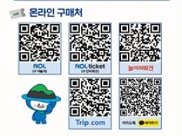 2026여수세계섬박람회 입장권 판매처 확대 및 30% 사전할인 5월 31일까지 기사 이미지
