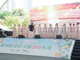 중랑구, 서울시 자치구 예술단 장미축제 빛내 기사 이미지