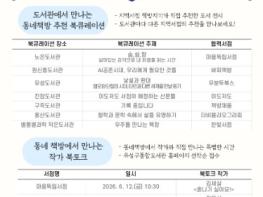 대전 유성구, 도서관과 동네책방 잇는 독서 문화 프로그램 운영 기사 이미지