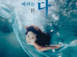 (재)부산문화회관, 부산시립무용단 제93회 정기공연 '바라는 바다' 기사 이미지