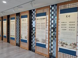 함안복합문학관, 2026 여름 한시(漢詩) 특별전 개최 기사 이미지