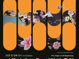 서울시, ‘미디어아트 서울’ 5개소 플랫폼 봄전시로 야외미술관 확장 기사 이미지