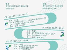 '자세히 보아야 예쁘다'… 나태주 시인 춘천서 특강 기사 이미지