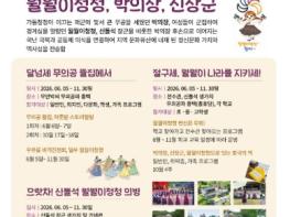 영덕군, 국가유산 연계한 ‘체험형 콘텐츠’ 선보여 기사 이미지