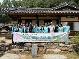 국민건강보험공단 경북 북부권역 4개 지사 안동 ‘백하구려’서 ‘우리 문화 지킴이’ 활동 전개 기사 이미지