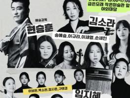 여주시 순수공연예술제 '여주 여강음악제-파동' 개최 기사 이미지