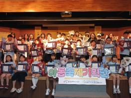 인천 서구, 제9기 아동축제기획단 해단식 개최 기사 이미지