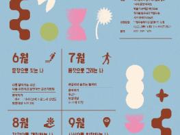 부평구문화재단, 2026 시소공작소 입주자 워크숍 ‘시소 공작 : 나를 만드는 시간’ 개최 기사 이미지