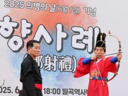 달서구, 2026 의병의 날 기념 '향사례(鄕射禮)' 개최 기사 이미지