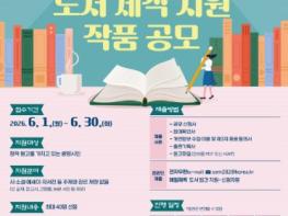 광명시, 시민의 이야기를 한 권의 책으로… ‘2026 도서 제작 지원 작품 공모’ 추진 기사 이미지