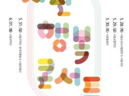 2026 대구시립예술단 시민행복콘서트 개막공연 일정 변경 기사 이미지