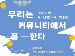 화성시문화관광재단, 시민이 직접 기획, 운영에 참여하는 '2026년 생활문화 공간 활성화 지원사업' 참여자 모집 기사 이미지