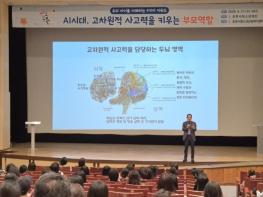 포항시 청소년상담복지센터, ‘우리 아이를 이해하는 부모 교육’ 성료 기사 이미지