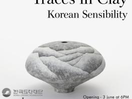 한국도자재단, 파리서 한국 도자예술 특별전 개최…유럽 미술시장 개척 나서 기사 이미지