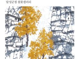 (재)달성문화재단- 흔들려도 이어지는 삶, 박미향 개인전 ‘겹쳐진 시간, 남겨진 감각’ 기사 이미지