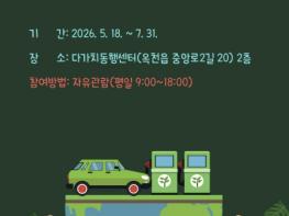 옥천군 다가치동행센터, '기상기후사진 전시회' 개최 기사 이미지