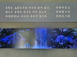 예천박물관, 실감형 국가유산 콘텐츠 ‘윤슬의 시간’ 상영 기사 이미지