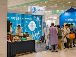 수원특례시, 서울국제관광전서 ‘2026~2027 수원 방문의 해’ 알린다 기사 이미지