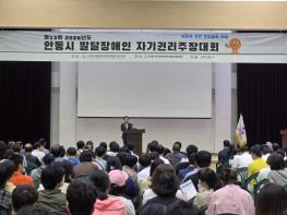 제13회 안동시 발달장애인 자기권리주장대회 개최 기사 이미지