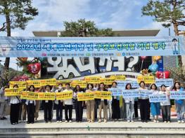 안동시, 제39회 세계 금연의 날 및 제81회 구강보건의 날 기념행사 개최 기사 이미지