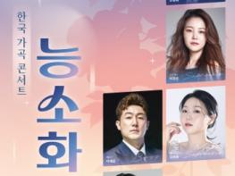 대구 서구, 비원뮤직홀 BMH Classic 한국 가곡 콘서트 '능소화' 개최 기사 이미지