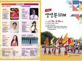 “전통과 화합의 한마당” … 제48회 양양문화제, 18일 막 오른다 기사 이미지