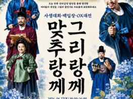‘역사가 머무는 공간’ 경기전·전라감영으로의 초대 기사 이미지