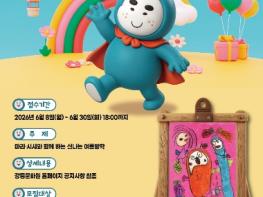 강릉문화원, 제13회 명주인형극제 포스터 공모전 기사 이미지