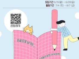 청년공간 유유기지 인천 부평, 청년 예술·문화 프로그램 ‘재잘재잘 클래스’ 7월 참여자 모집 기사 이미지