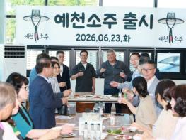 착한농부(주), 예천의 혼을 담은 프리미엄 소주 '예천소주' 공식 출시 기사 이미지