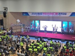 2026년 음성군 주민자치프로그램 경연대회 개최 기사 이미지