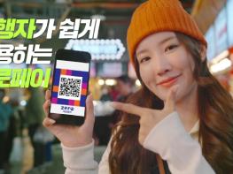 외국인 관광객 제주서 20% 할인…제주관광 쇼핑 페스타 진행 기사 이미지