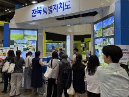 전북자치도, ‘대한민국 국제관광박람회’ 참가 …전북 관광 매력 전국에 알린다 기사 이미지
