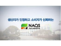 국립농산물품질관리원, 농산물우수관리(GAP)인증 관리는 더 꼼꼼하게, 교육은 간편하게 기사 이미지