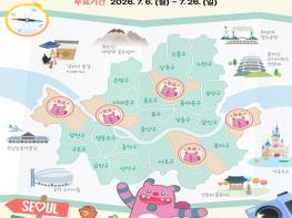서울시, 로컬 명소 25곳 시민이 직접 뽑는다...홍제천 폭포 다음은 어디? 기사 이미지