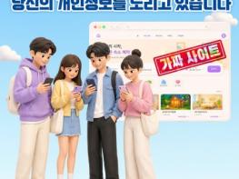 개인정보보호위원회, 여름 휴가철, 가짜 항공권·숙박 꼭 확인하세요! 기사 이미지