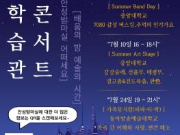 안성시 평생학습관 공감콘서트, 전통 춤 공연으로 시민 매료 기사 이미지