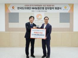 한국도자재단-NH농협은행, 2026 경기도자비엔날레 성공 개최 위한 업무협약 체결 기사 이미지