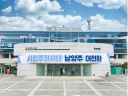 “올여름 가장 시원한 배움터” 남양주시, 공공도서관 13곳서 방학 프로그램 운영 기사 이미지