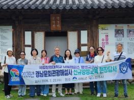 경남도, 2026년 신규 문화관광해설사 8명 배출 기사 이미지