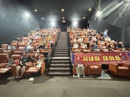 경산시가족센터, 온 가족 함께 '시네마 데이트' 운영 기사 이미지