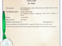 (주)브이엠에스코리아, 베트남서 '차량용 암호화폐 채굴 시스템' 특허 등록 완료 기사 이미지