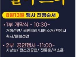 하동군, ‘상처마다 빛나는 별이 뜨다’ 디카시 전시회 개최 기사 이미지