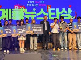 계룡시, ‘2026 Yes! 계룡 전국 청소년 가요제’ 성료 기사 이미지