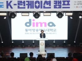 안성시, 동아방송대와 함께한 ‘2026 K-런케이션 캠프’ 성료 기사 이미지