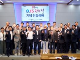 양주시, ‘광복 81주년 기념 연합예배’ 개최 기사 이미지