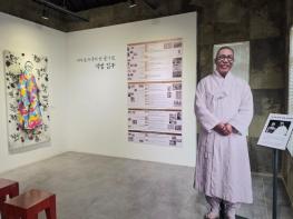 ‘나의 소원’에 담긴 백범 김구의 꿈..논산시 탄생 150주년 기념전 기사 이미지