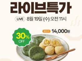 철원군, 오늘의농부 라이브커머스 참쑥개떡&옥수수찰떡 30% 할인 판매  기사 이미지